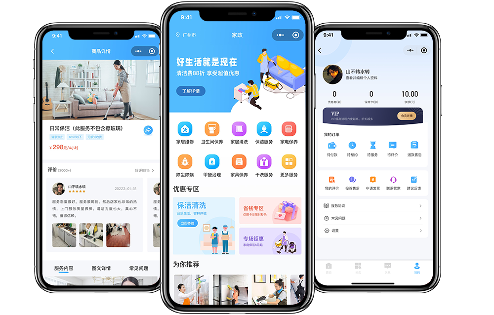 家政app開(kāi)發(fā)費(fèi)用_家政app開(kāi)發(fā)多少錢(qián)_家政服務(wù)app開(kāi)發(fā)大概多少錢(qián)？
