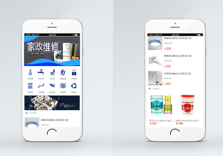 開發(fā)一款家政APP需要多少錢？