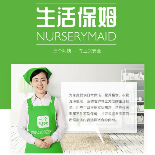 家政app開發(fā)，解決傳統(tǒng)家政服務(wù)難題