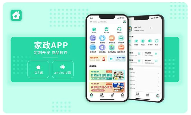 家政服務(wù)app_開發(fā)家政服務(wù)APP的優(yōu)勢是什么？