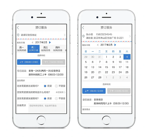 如何開發(fā)家政小程序？