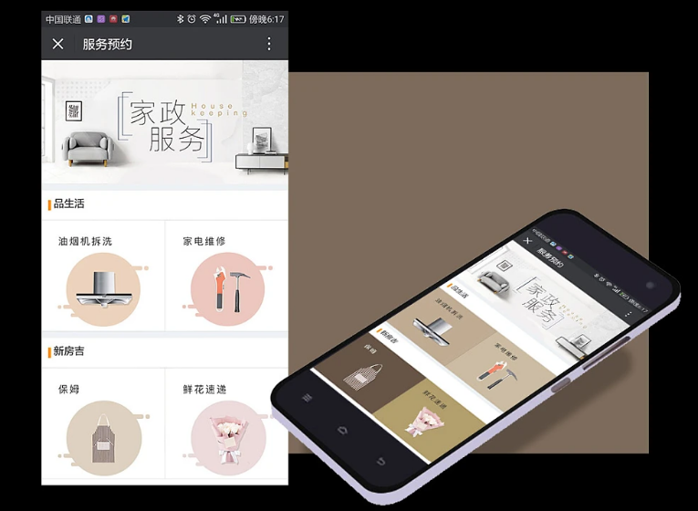 家政app定制開發(fā)有哪些注意事項(xiàng)？