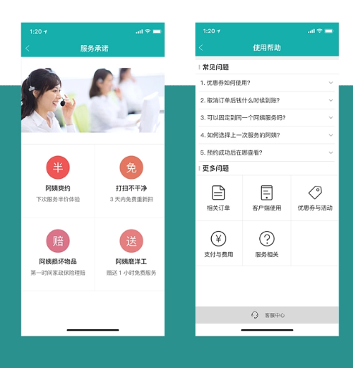 家政app如何開發(fā)？需要哪些功能？