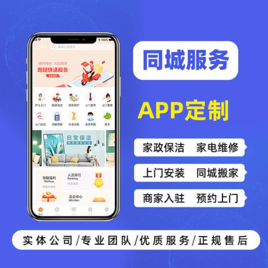 家政服務APP開發(fā)有哪些功能？