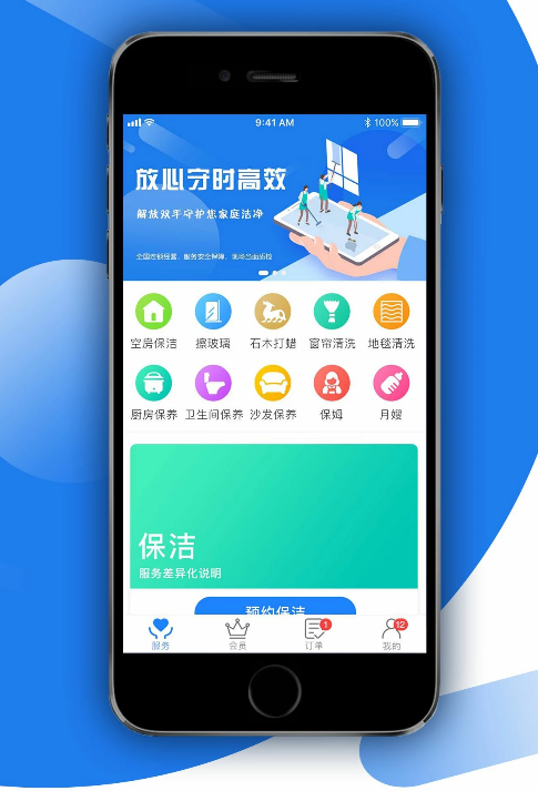 家政小程序開發(fā)應(yīng)該有哪些功能？