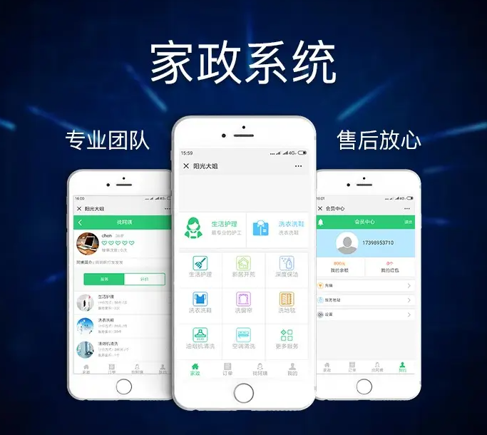 家政app開(kāi)發(fā)團(tuán)隊(duì)_公司app開(kāi)發(fā)需要怎么樣的團(tuán)隊(duì)配置？