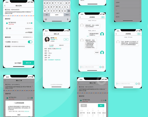 如何開發(fā)一個家政服務(wù)App？家政App開發(fā)解決方案