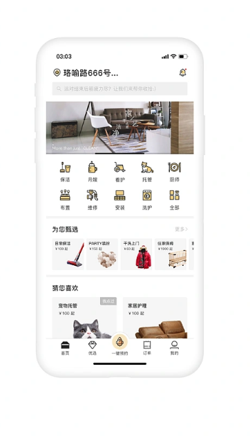家政服務(wù)APP開發(fā)怎么做？