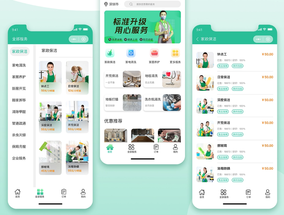 找家政app開發(fā)面臨什么困境？