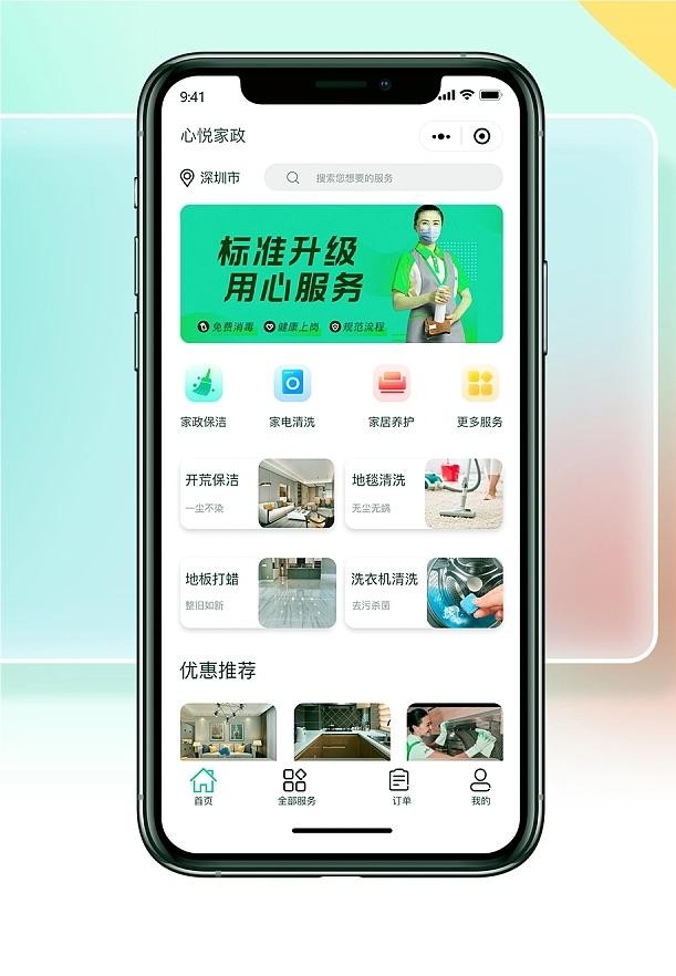開發(fā)家政服務(wù)APP的優(yōu)勢是什么？又需要哪些功能？