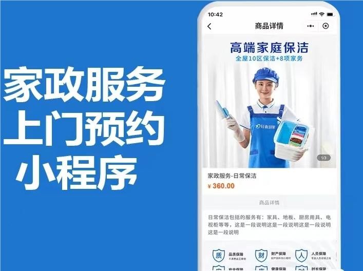 家政服務(wù)app開(kāi)發(fā)的發(fā)展前景如何？