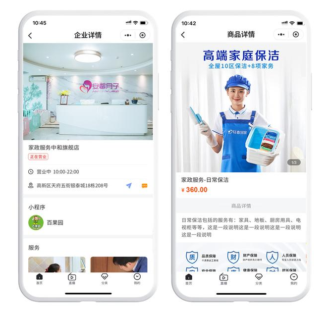 家政服務(wù)APP開發(fā)需要具備哪些功能？