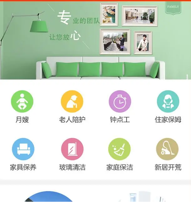 家政小程序開(kāi)發(fā)可以給家政公司帶來(lái)什么好處？