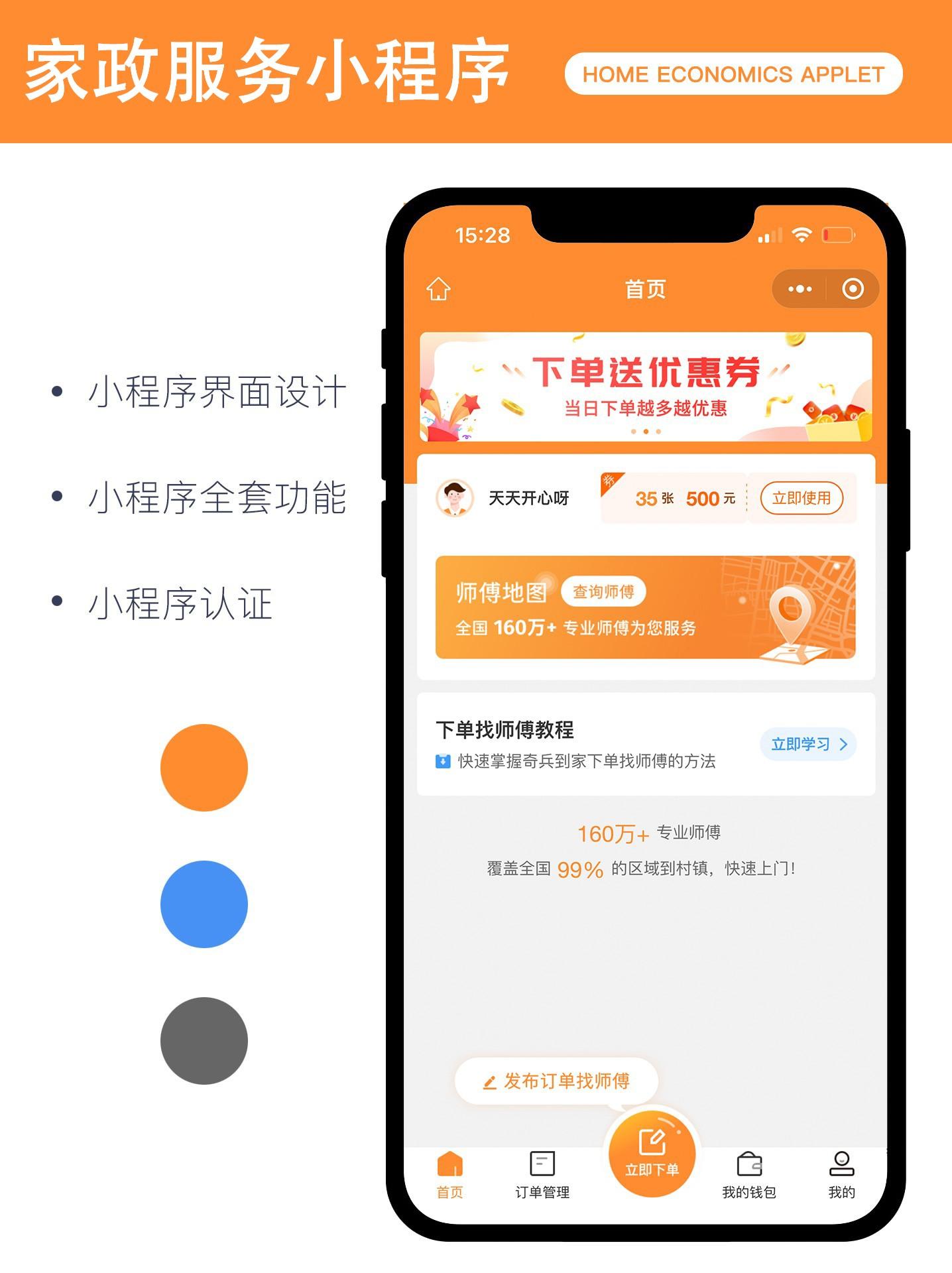 開發(fā)家政app_保潔維修預(yù)約到家服務(wù)未來前景如何？
