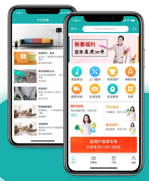 開(kāi)發(fā)家政服務(wù)APP的優(yōu)勢(shì)是什么？這些功能告訴你