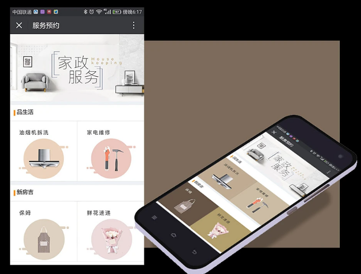 如何開發(fā)一個家政服務(wù)app?