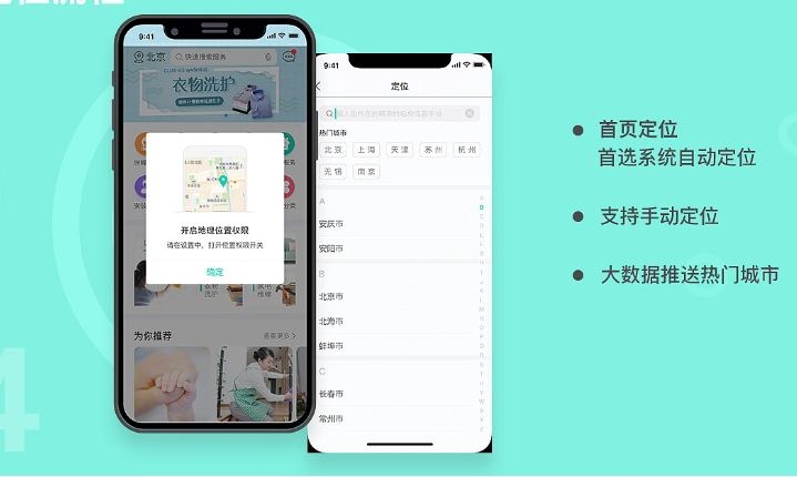 家政行業(yè)app開(kāi)發(fā)，有幾種運(yùn)營(yíng)模式