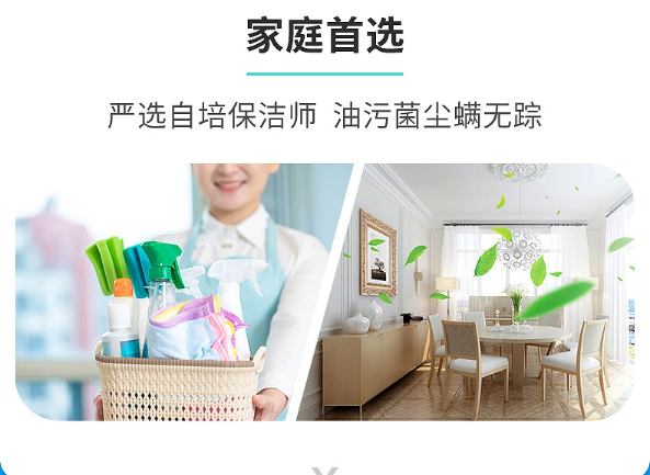 為何要開發(fā)家政服務APP？