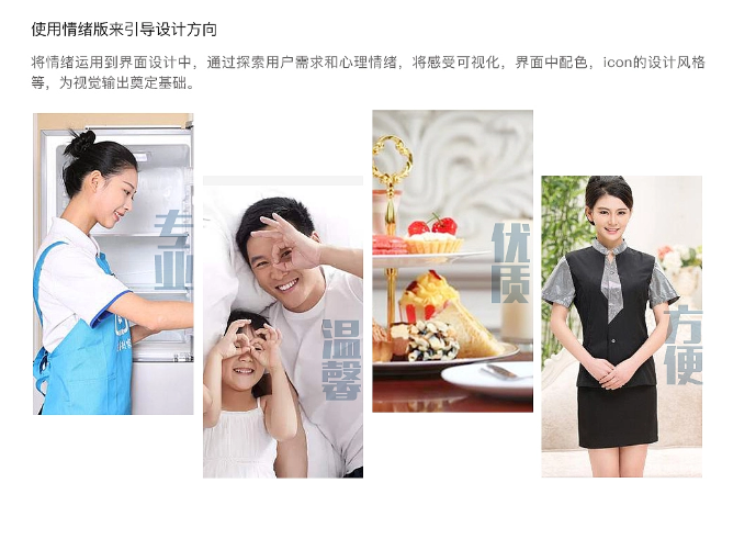 如何看待家政服務(wù)APP的發(fā)展前景？