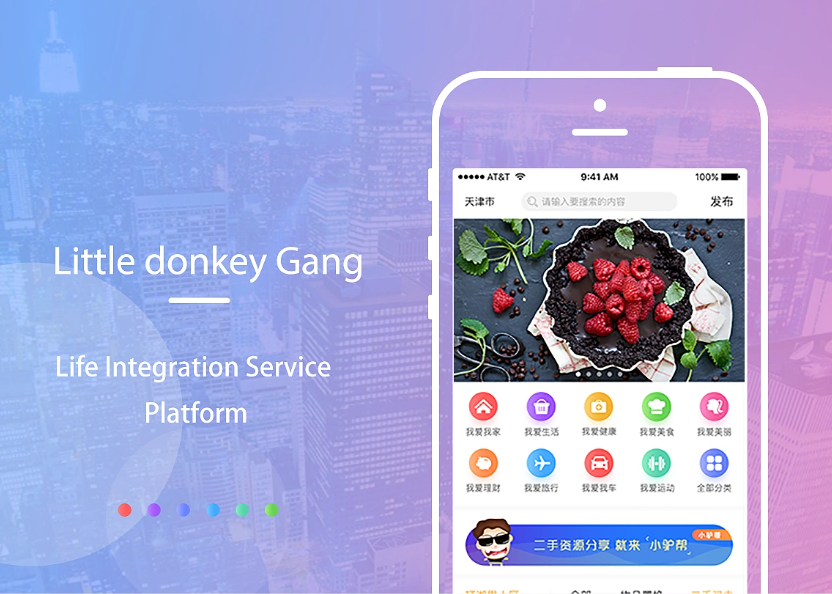 家政服務(wù)APP開(kāi)發(fā)的意義？實(shí)現(xiàn)預(yù)約家政的新模式!
