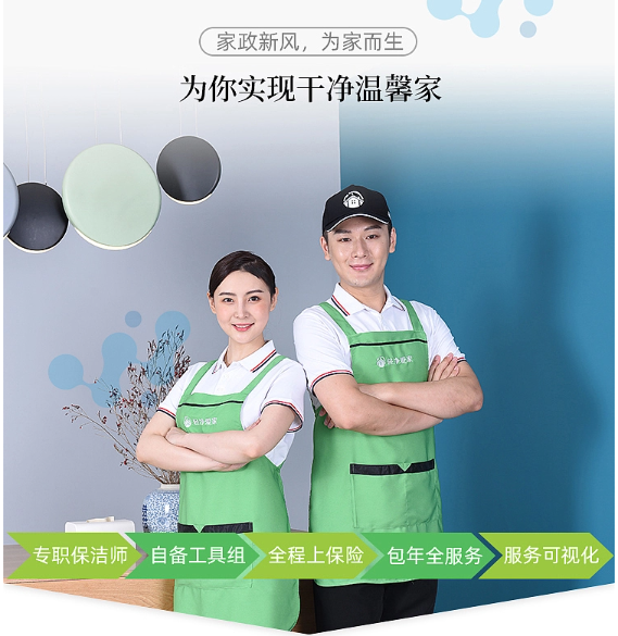 家政APP開發(fā)，找家政人員更加方便