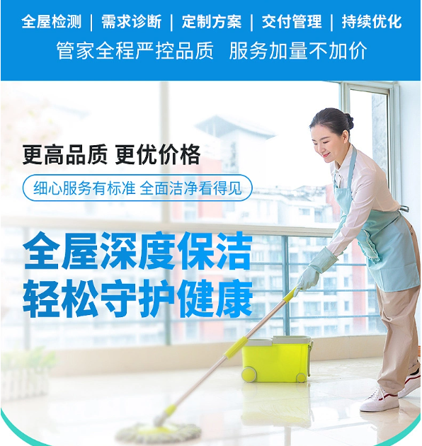 開(kāi)發(fā)一個(gè)上門(mén)家政服務(wù)保潔類的小程序多少錢？