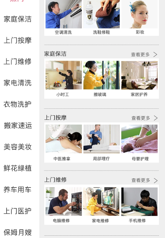 制作一個(gè)家政APP開(kāi)發(fā)特色有哪些？