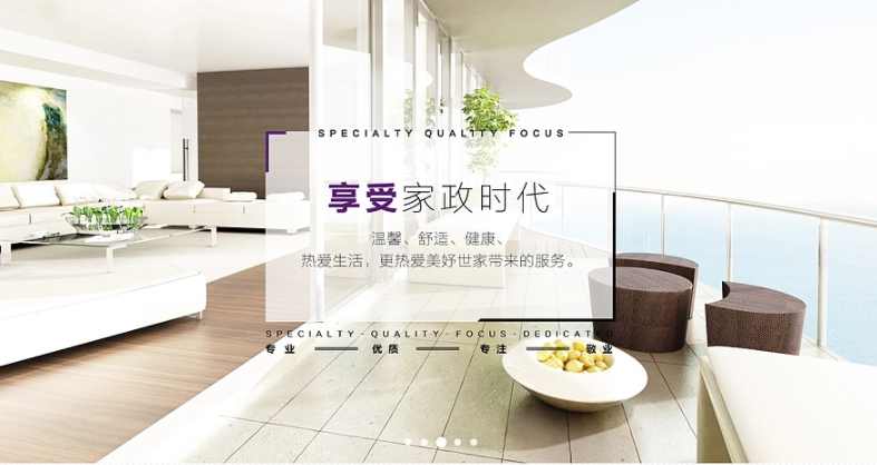 家庭服務，最優(yōu)之選——開發(fā)家政APP