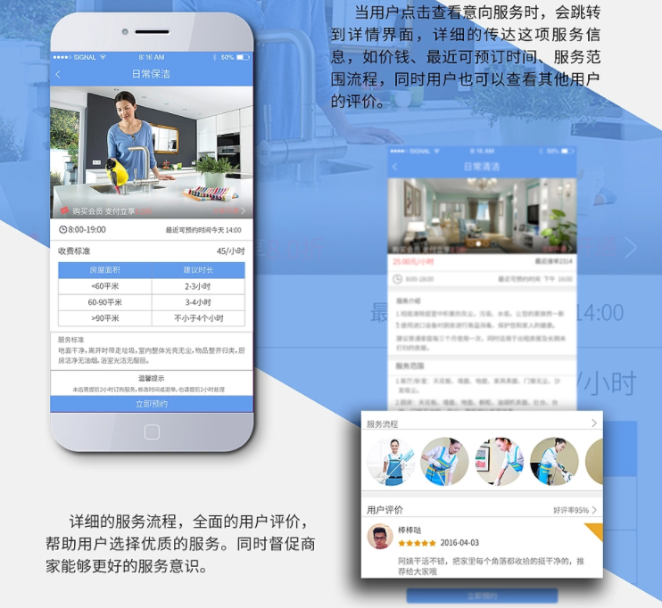 選擇家政APP開發(fā)平臺需要注意哪些方面？
