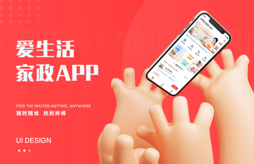 家政服務(wù)小程序要具備什么功能？