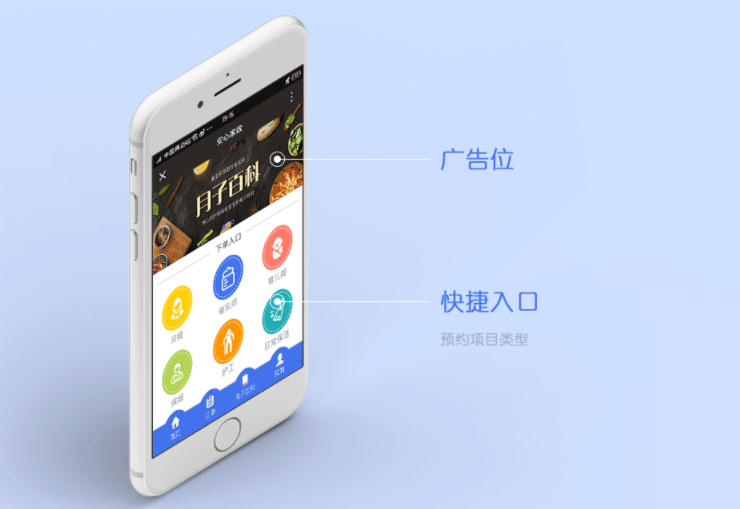 家政服務(wù)APP開發(fā)是怎么做的？