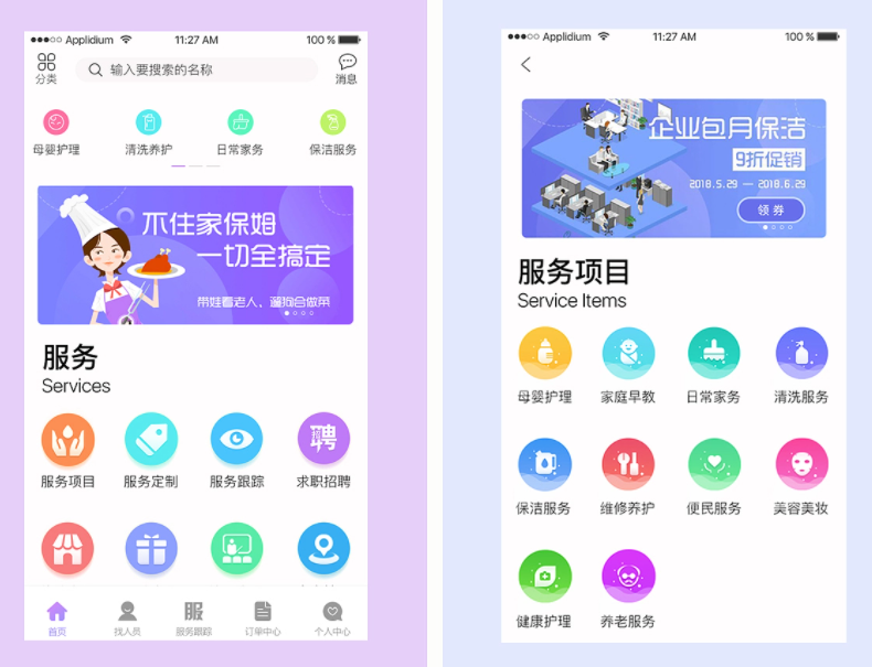 開(kāi)發(fā)家政小程序需要開(kāi)發(fā)哪些功能？