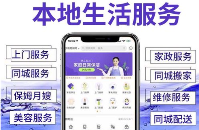 家政APP開發(fā)有哪些前景？