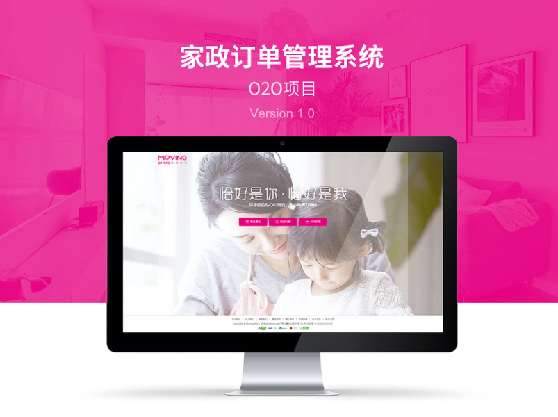 家政企業(yè)為什么要開發(fā)服務(wù)小程序？
