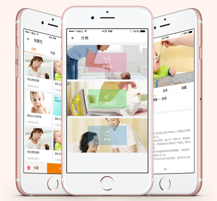 家政服務APP開發(fā)面臨困難有哪些？