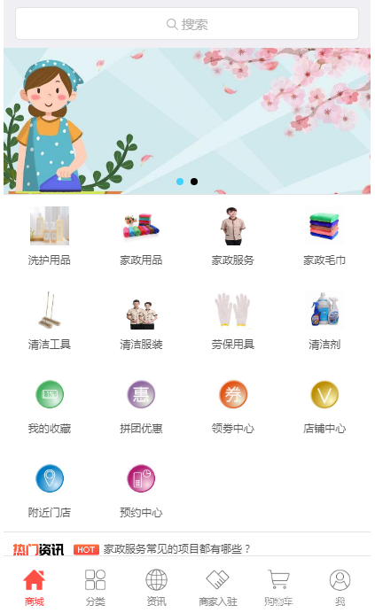 家政小程序APP開發(fā)怎么做？