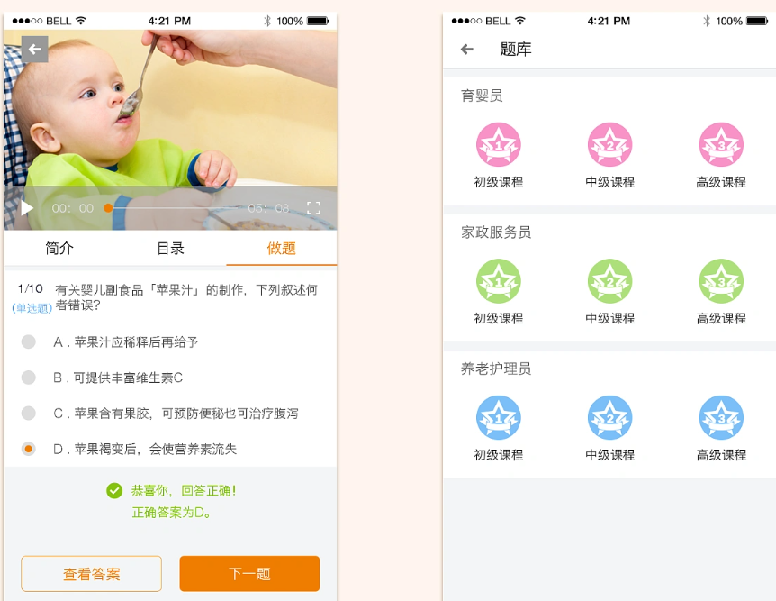 家政上門服務APP軟件開發(fā)需要什么功能？