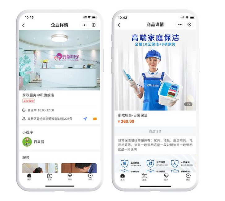 家政服務app軟件開發(fā)有哪些方面？