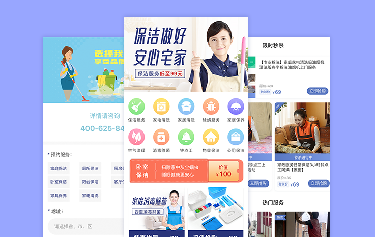 家政服務(wù)小程序開發(fā)有哪些功能？