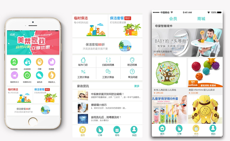那么家政APP開發(fā)可以解決哪些問題呢？