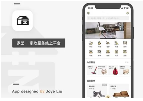 家政小程序開發(fā)的必要性！