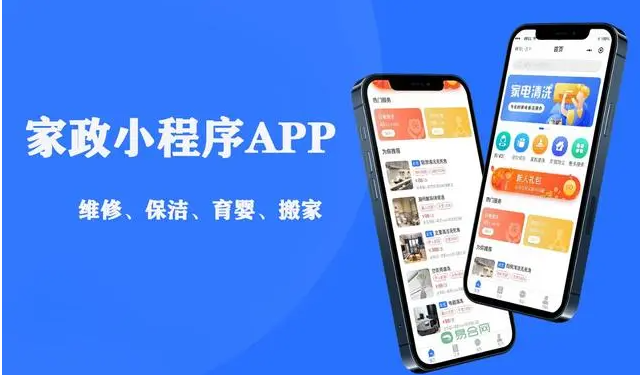 家政服務(wù)行業(yè)為何需要開發(fā)一個服務(wù)小程序？