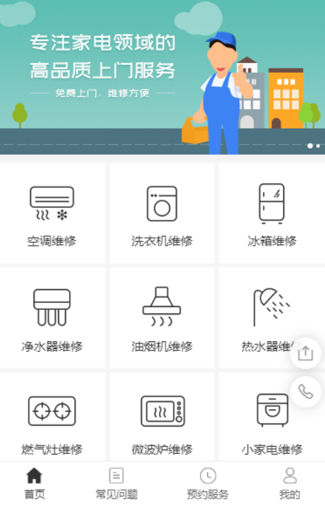 家政服務(wù)系統(tǒng)小程序開發(fā)需要實現(xiàn)什么功能？