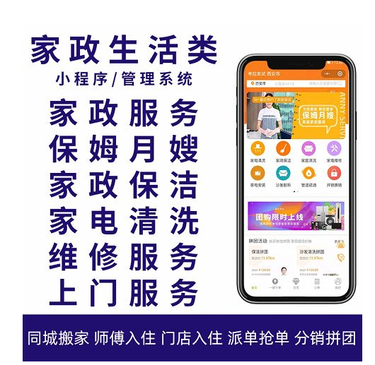 家政預(yù)約服務(wù)小程序開發(fā)的完整需要哪些功能？