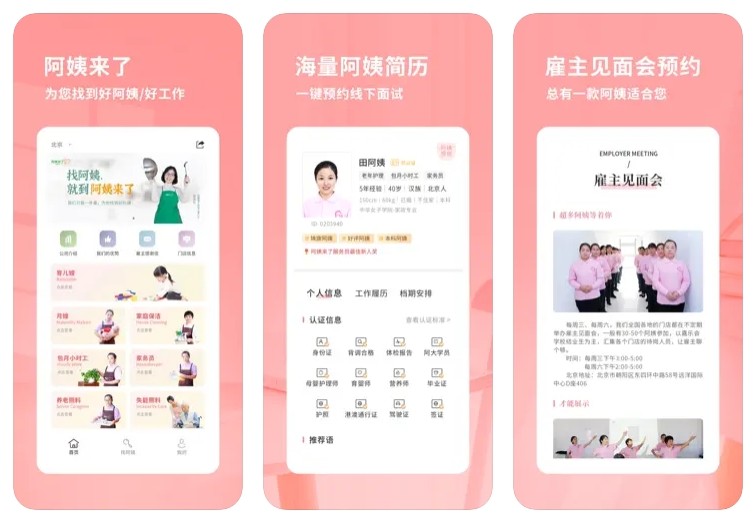 做一個(gè)類似阿姨來了家政服務(wù)app平臺(tái)多少錢？