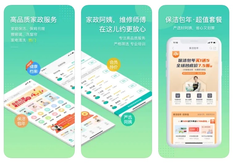 做一個(gè)類似阿姨幫家政上門服務(wù)app小程序需要多少錢？