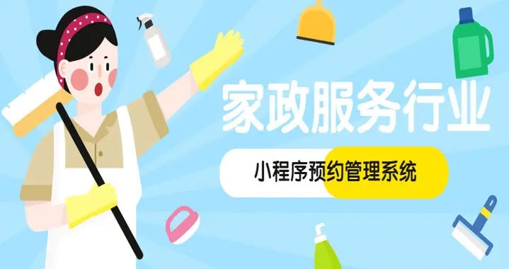 福建省廈門市好慷家政公司以標(biāo)準(zhǔn)化服務(wù)助推規(guī)?；l(fā)展