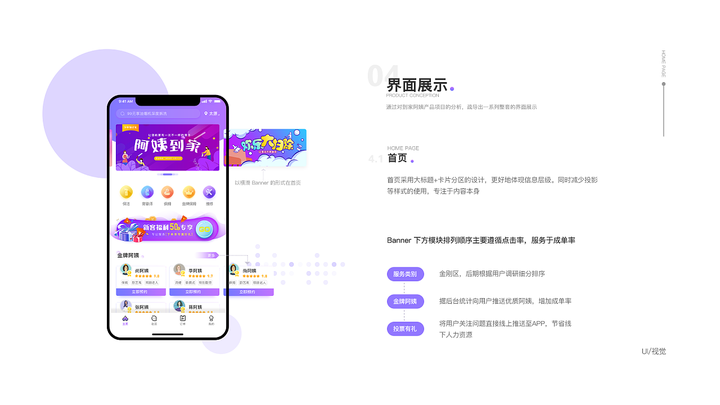 廣州家政APP開發(fā)：開發(fā)保姆APP，怎么定制效果好？
