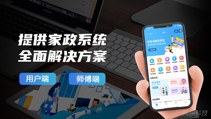 家政預(yù)約小程序怎么幫助家電維修的商家解決客源不穩(wěn)定的問題？