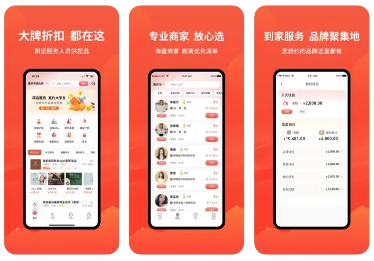 做一個類似美天到家app需要多少錢？美天到家app平臺有哪些功能？
